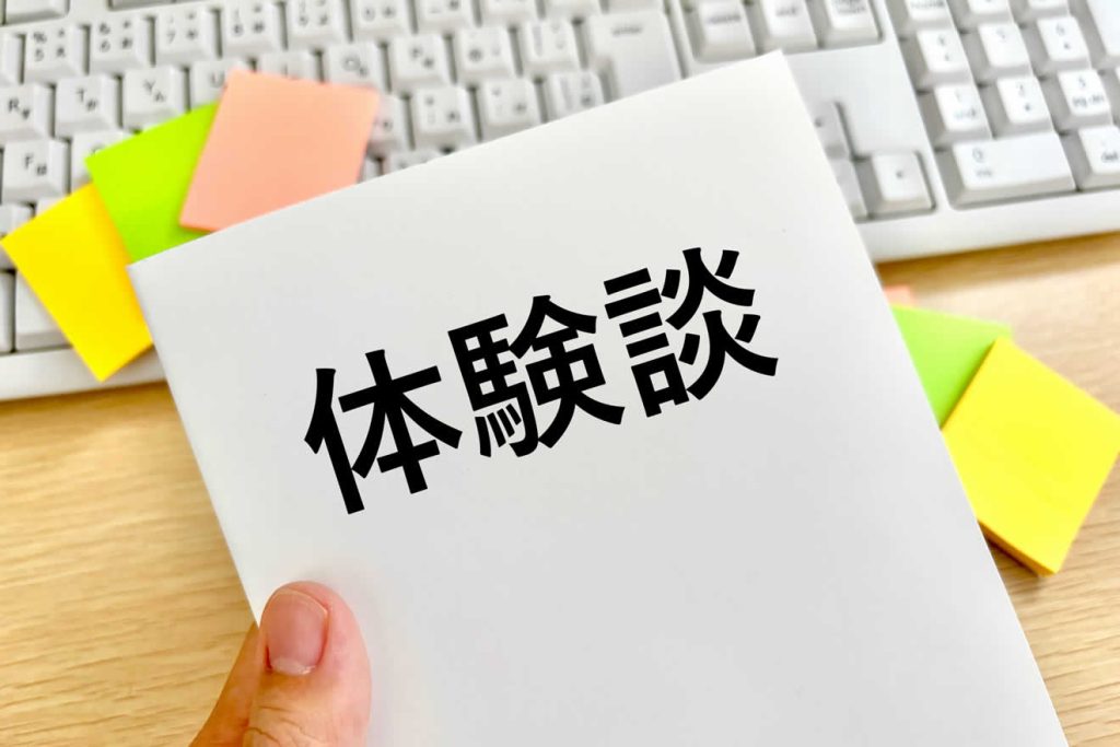 仕事は面白くないのが当たり前と言われた体験談