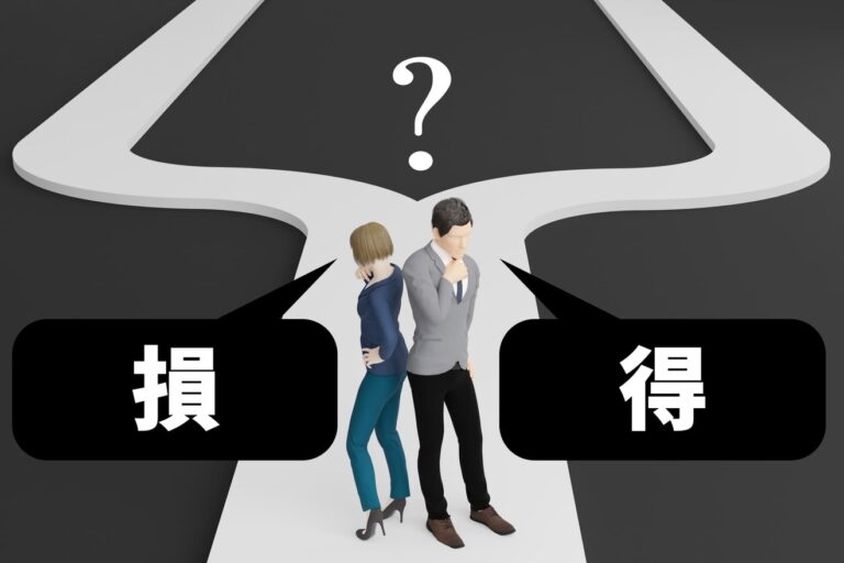 損得で動く人は仕事ができない？その心理と対処法を徹底解説 | キャリアルーク